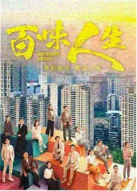 年代怀旧电视剧